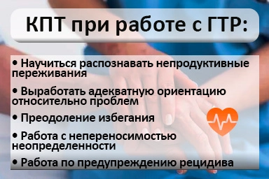 Лечение тревожного расстройства в Мостовском